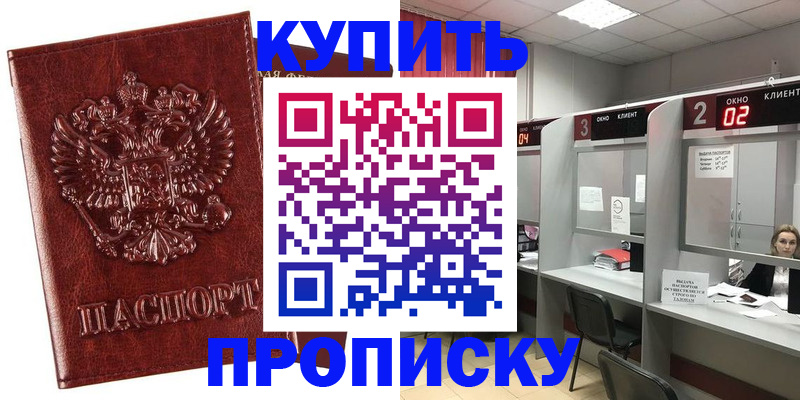 регистрация для дет. сада в Рыльске