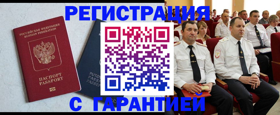найти адрес прописки в Рыльске