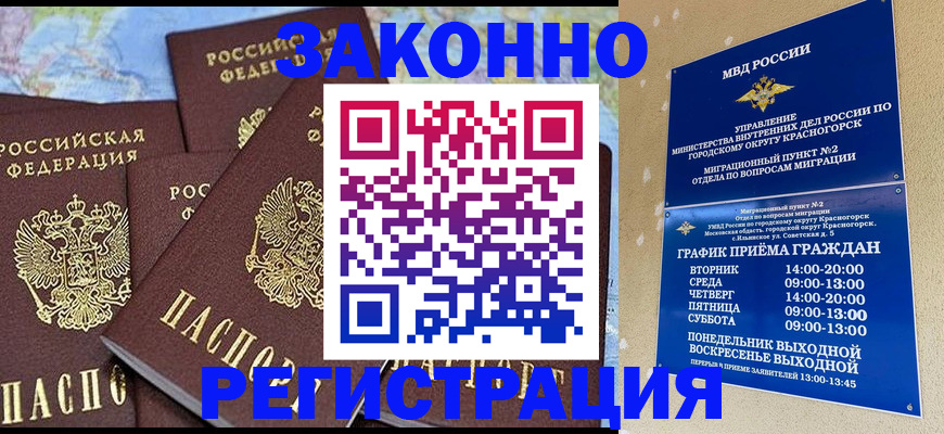 временная регистрация надежно в Рыльске