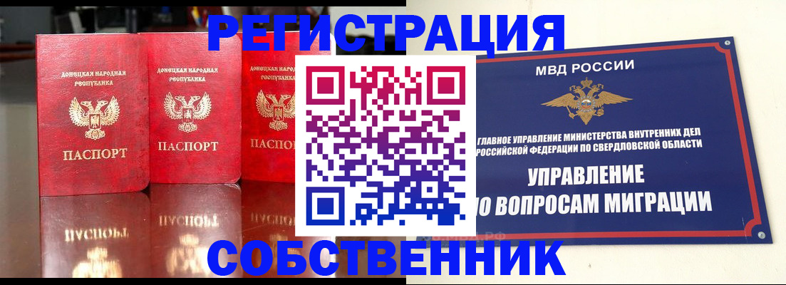 временная регистрация недорого в Рыльске