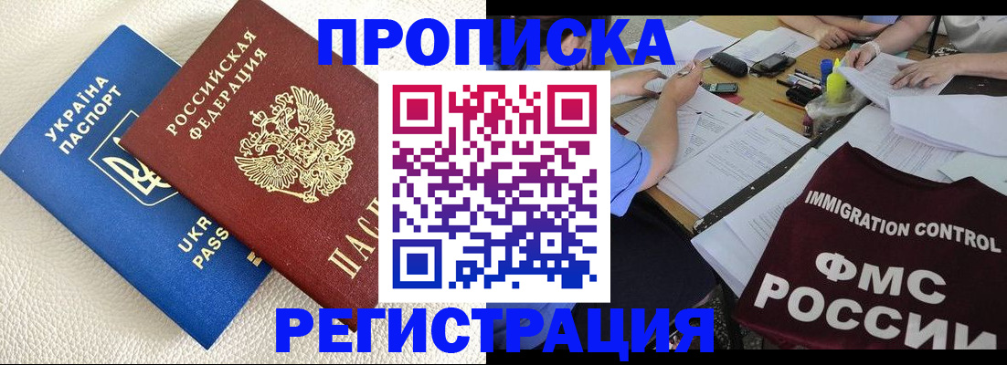 временная регистрация поиск в Рыльске